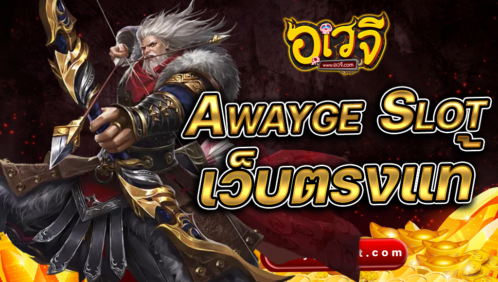 Awayge Slot